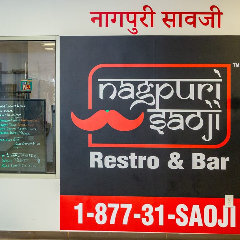 Welcome to Nagpuri Saoji